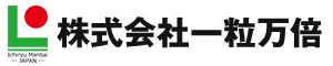 株式会社一粒万倍
