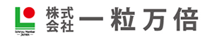 株式会社一粒万倍